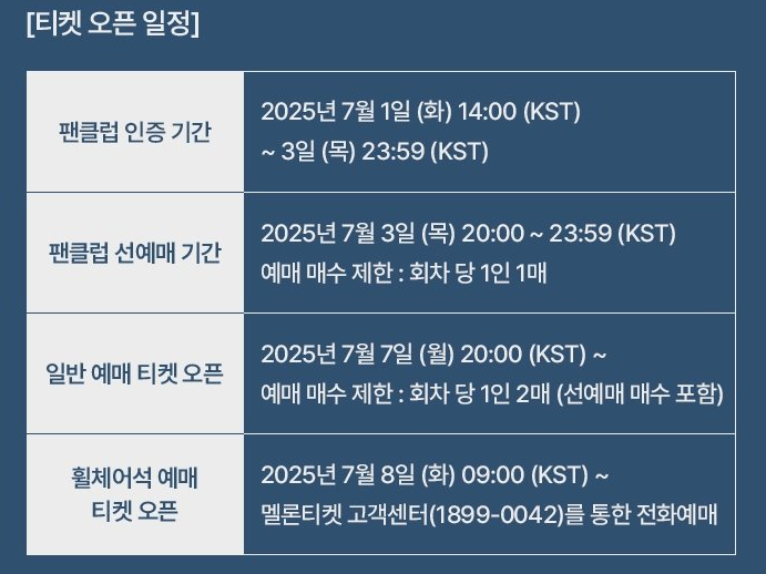 온유 콘서트