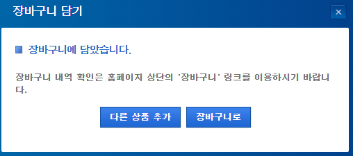 레츠코레일-한번에-결제-발권-절차4