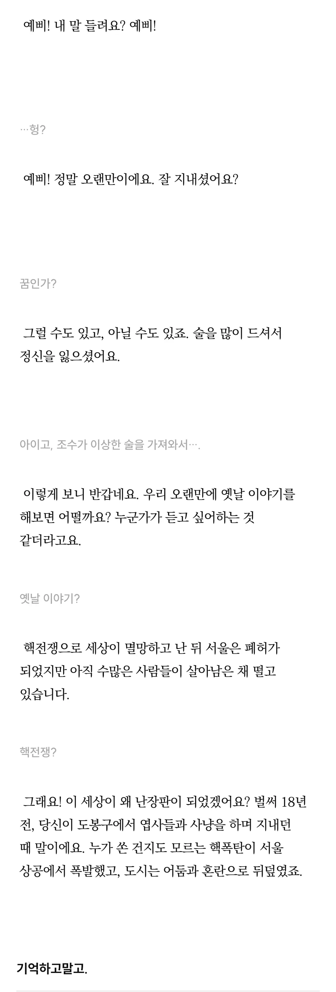 예삐전 오프닝 정보