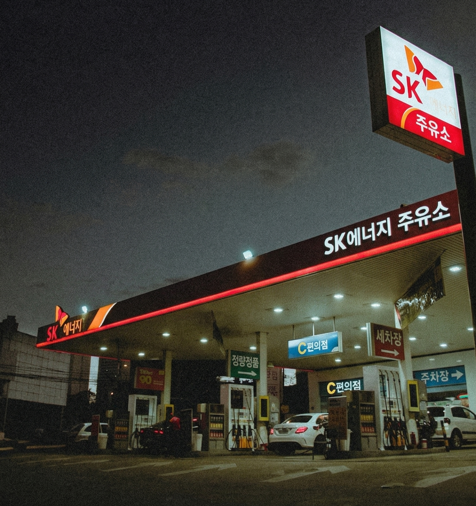 2026년-고유가-시대