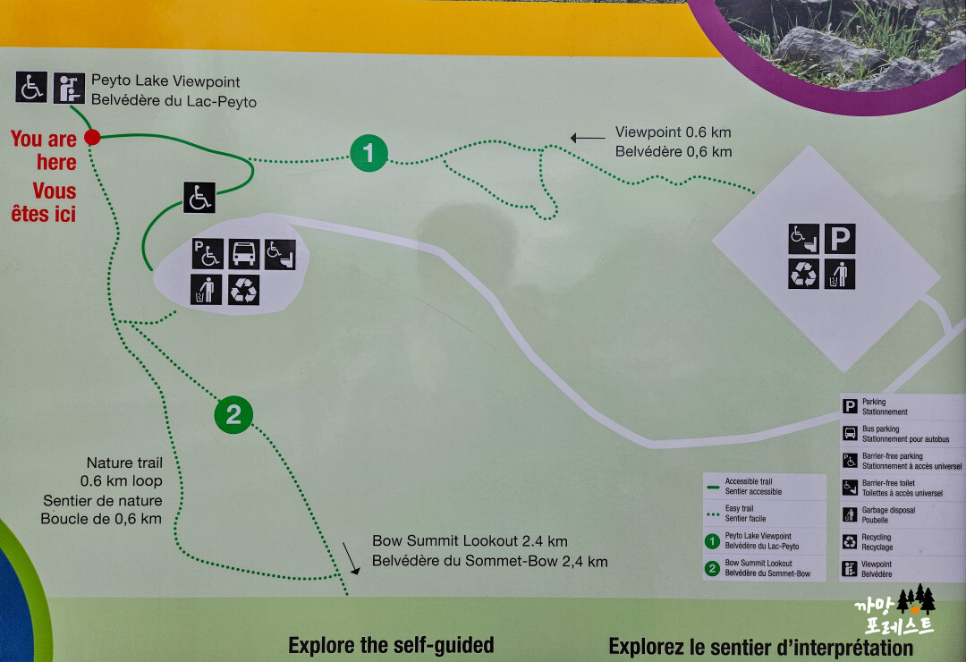 캐나다 페이토 레이크 안내도