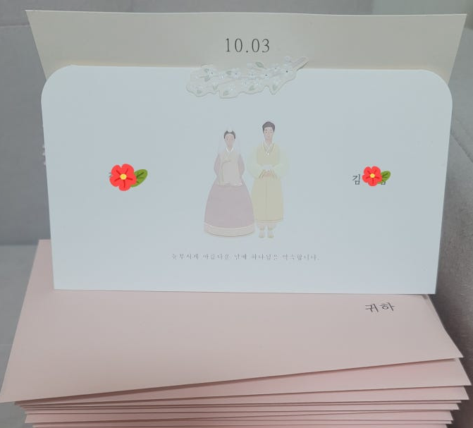 청첩장 문구 추천1