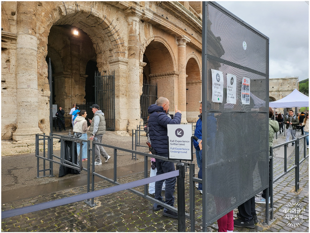 로마의 콜로세움에 가다.