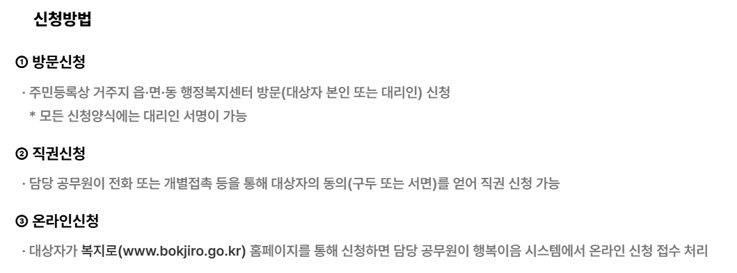 신청 방법