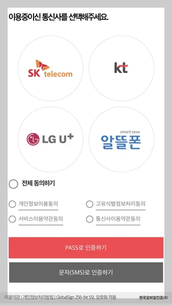 모바일 건강보험증 발급 방법