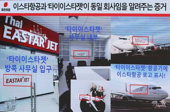 이스타항공=타이이스타