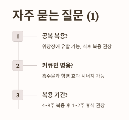 자주 묻는 질문 Q&amp;A