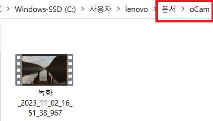 오캠 프로그램 녹화 파일 확인 방법