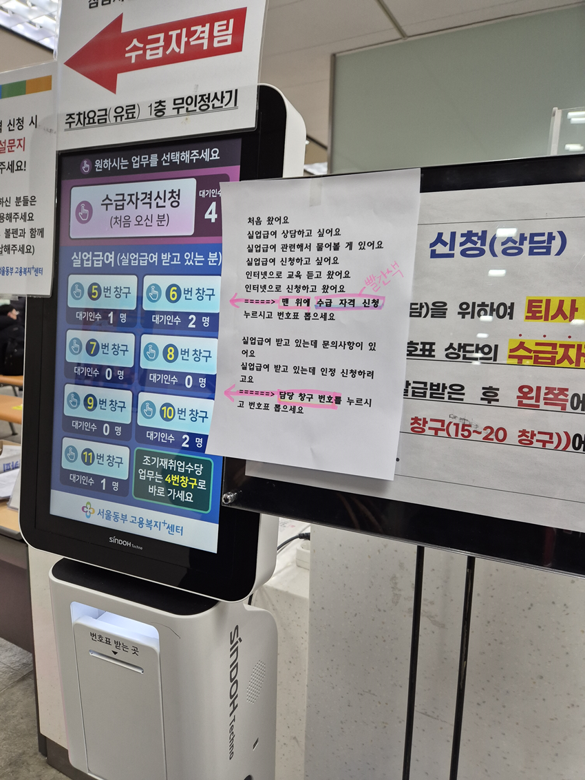 장기수급자 실업급여 1차