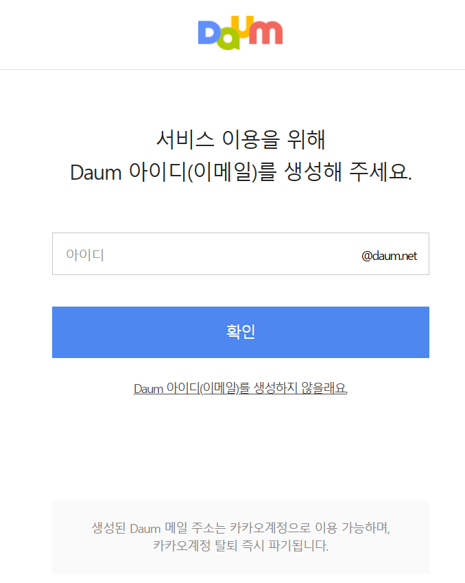 hanmail.net 메일 3분 가이드: 로그인부터 고급 활용법까지 2
