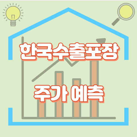 한국수출포장_썸네일