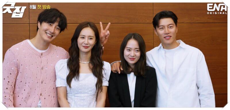 드라마-굿잡-주연배우-사진