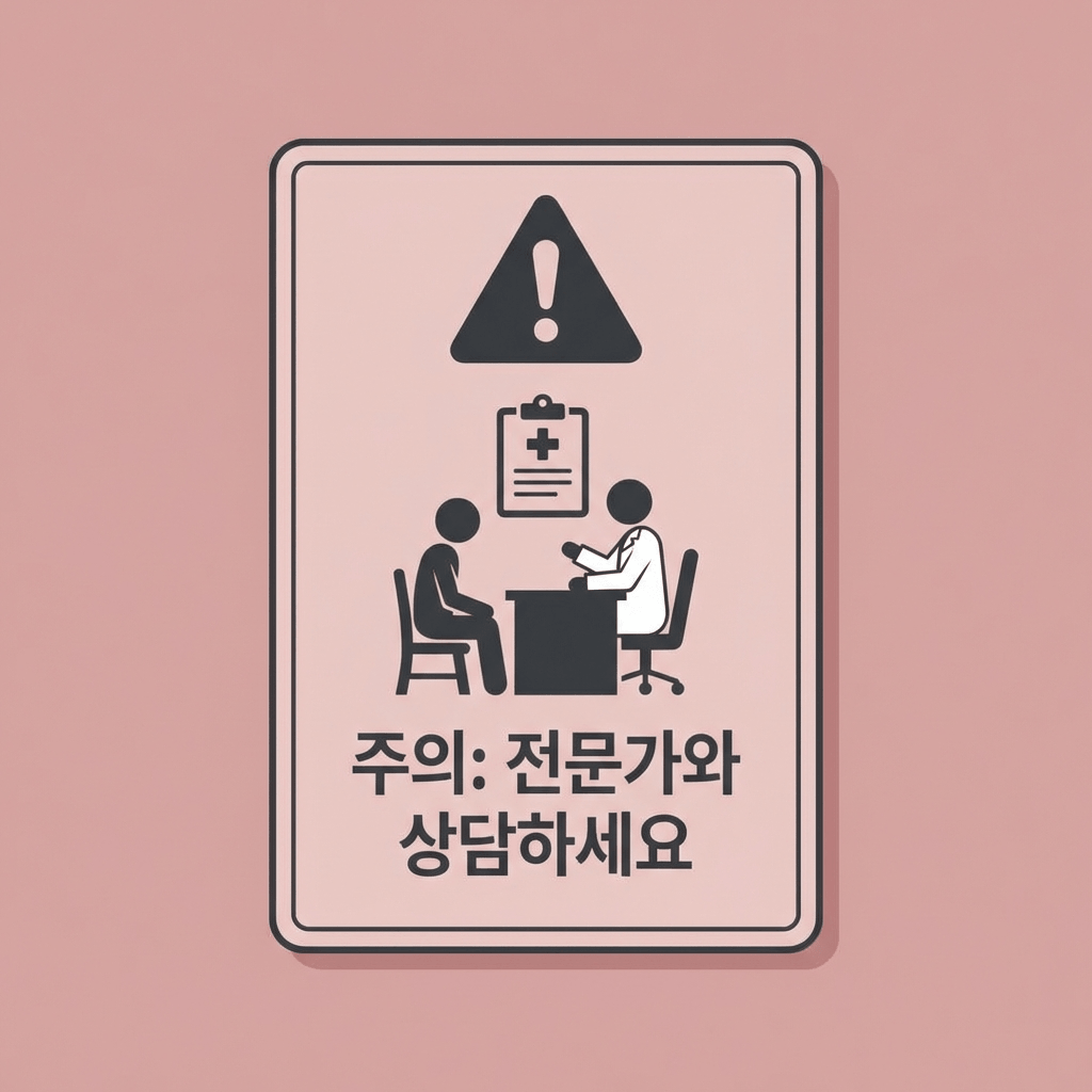 건강검진 경계 수치 주의사항 경고 일러스트