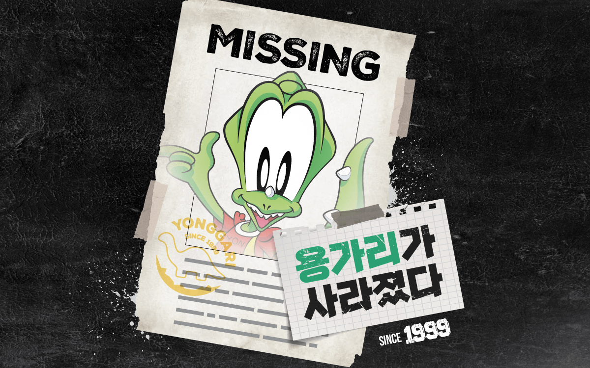 성수 하림 용가리가 사라졌다 팝업스토어