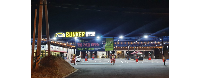 공주시 노터치 세차