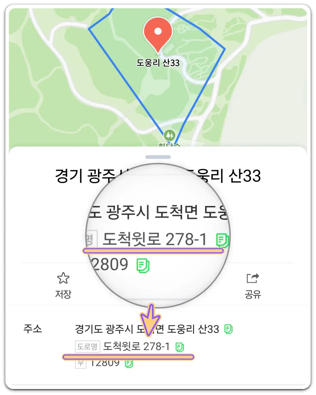 지번주소로-도로명주소-찾는-방법