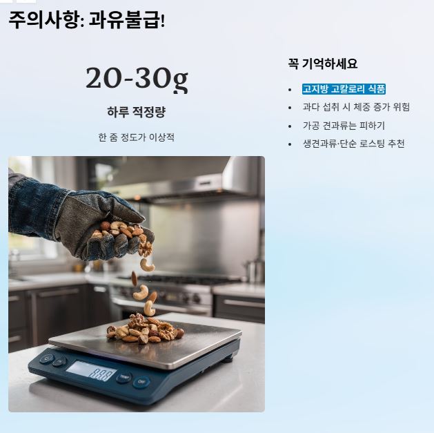 주의사항