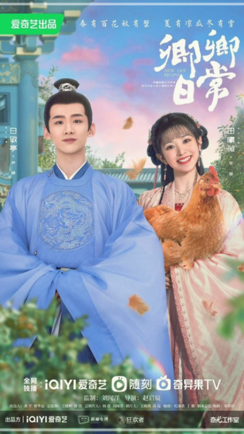 경경일상 포스터