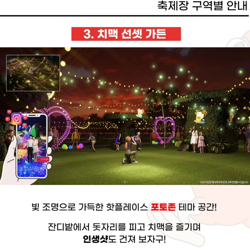 대구치맥페스티벌 2024 행사정보 라인업 사전예약 방법 주차정보