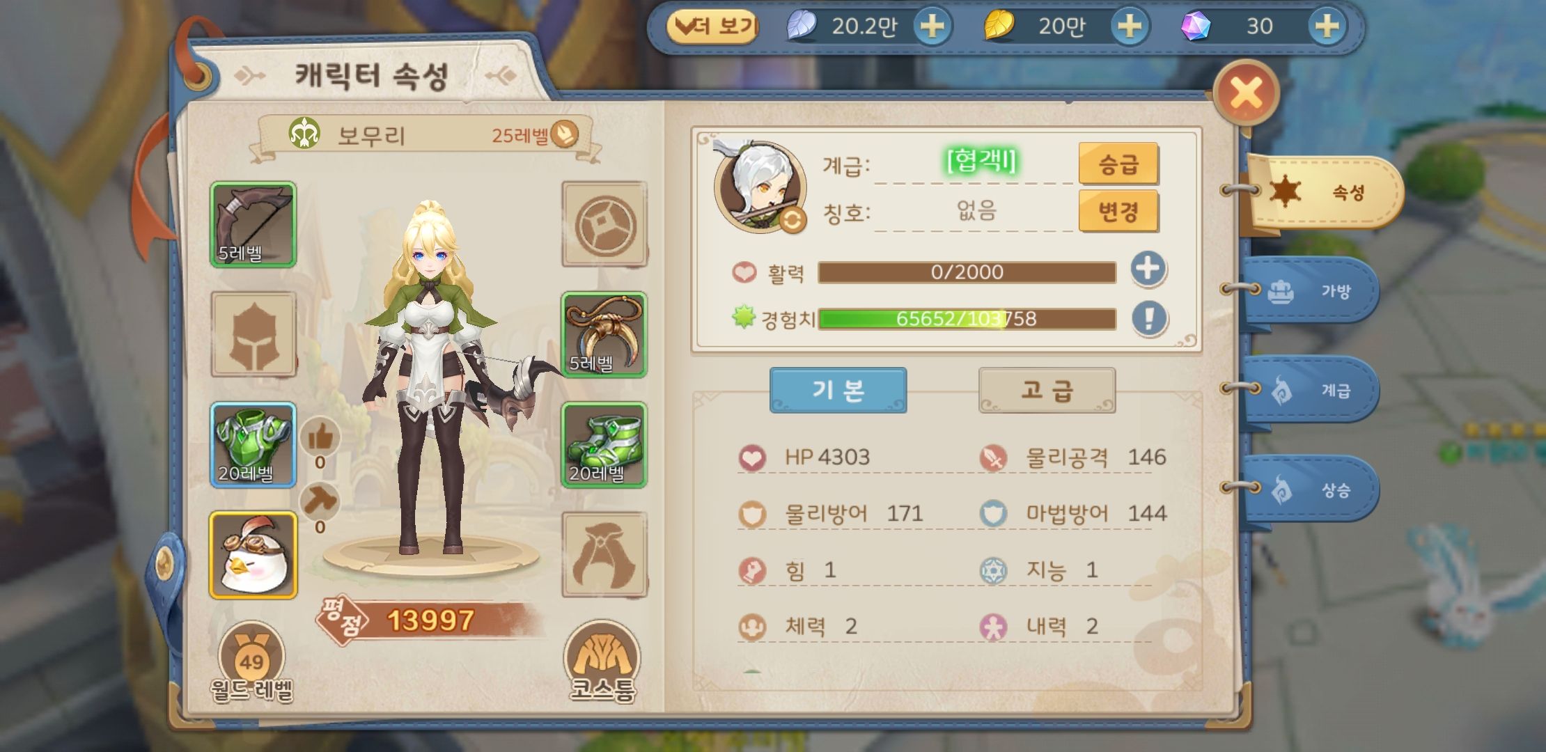 히어로즈 테일즈 쿠폰