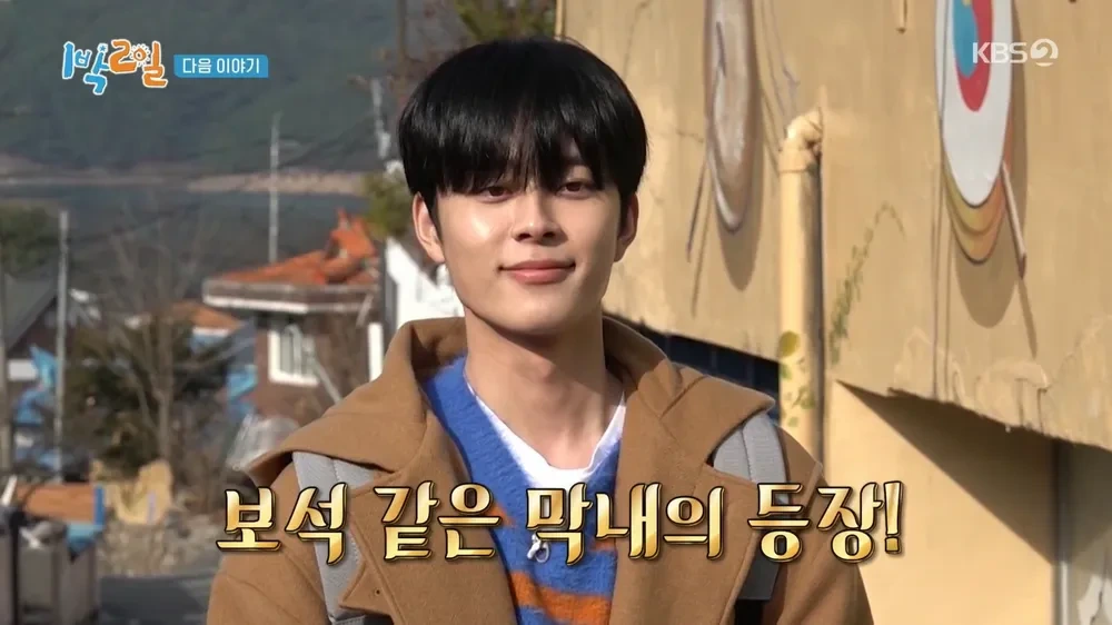 1박 2일