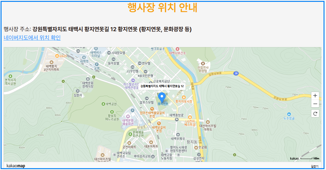 한강 낙동강 발원지 축제 일정