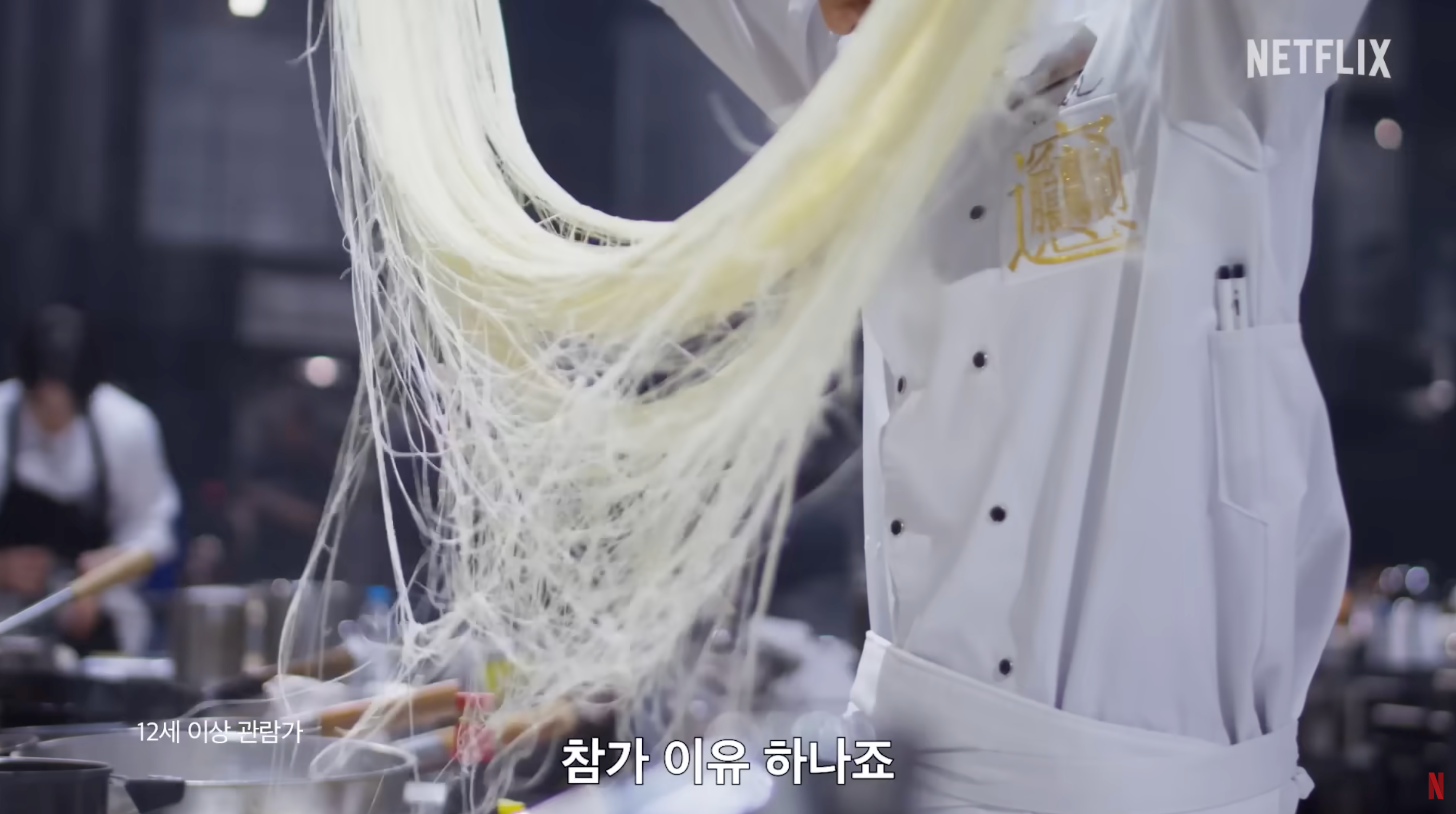 넷플릭스 &lsquo;흑백요리사2&rsquo; 관전 포인트 5가지