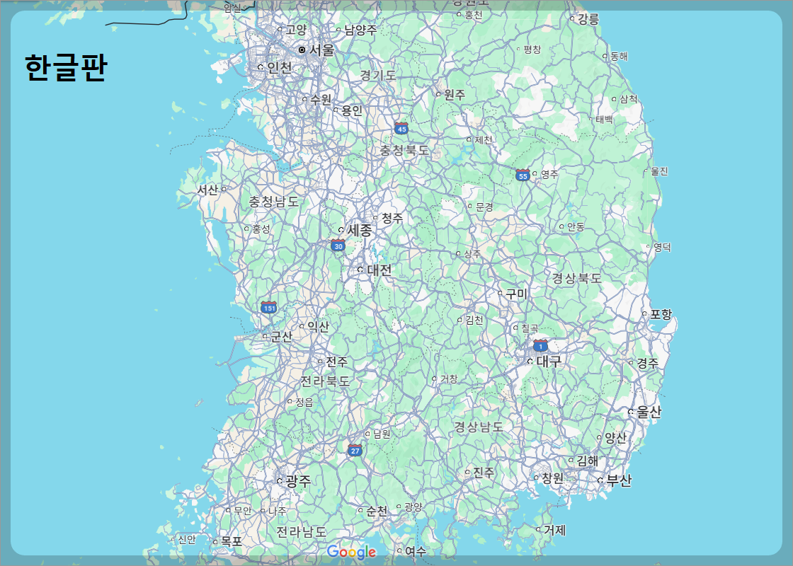 구글 지도 한글판 설정 방법(매우 쉬움)