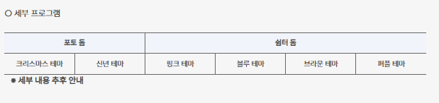 2024 한강페스티벌 겨울