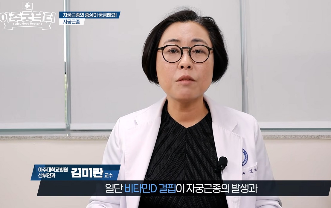 자궁근종-김미란교수