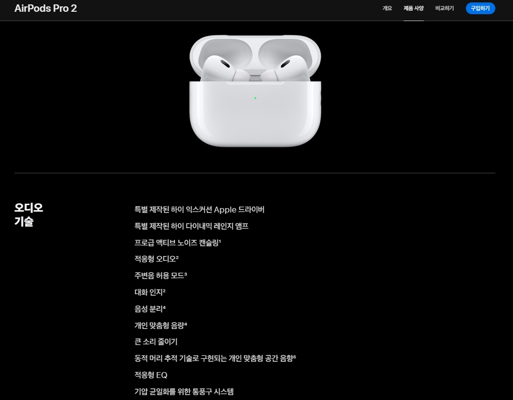 에어팟 무료각인서비스