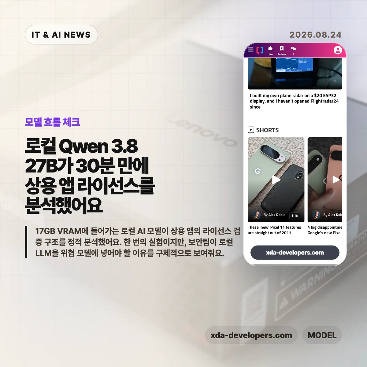 AI 뉴스 썸네일