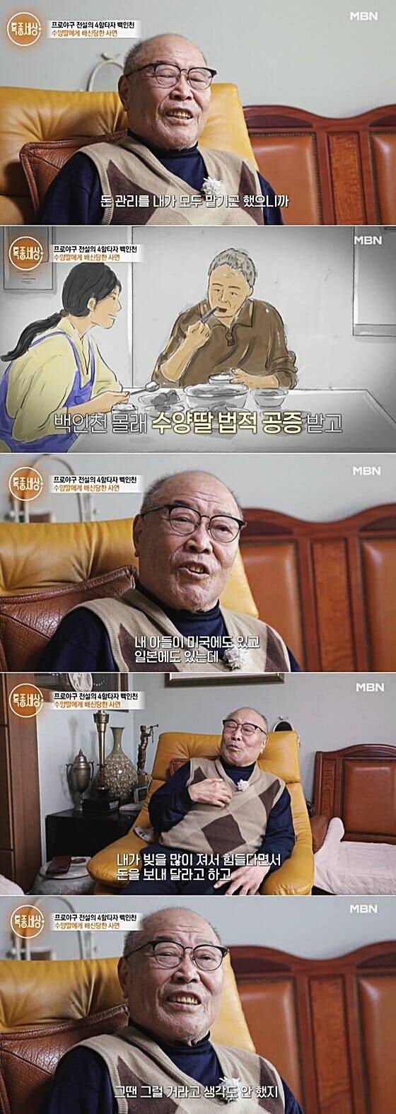 백인천-전-감독