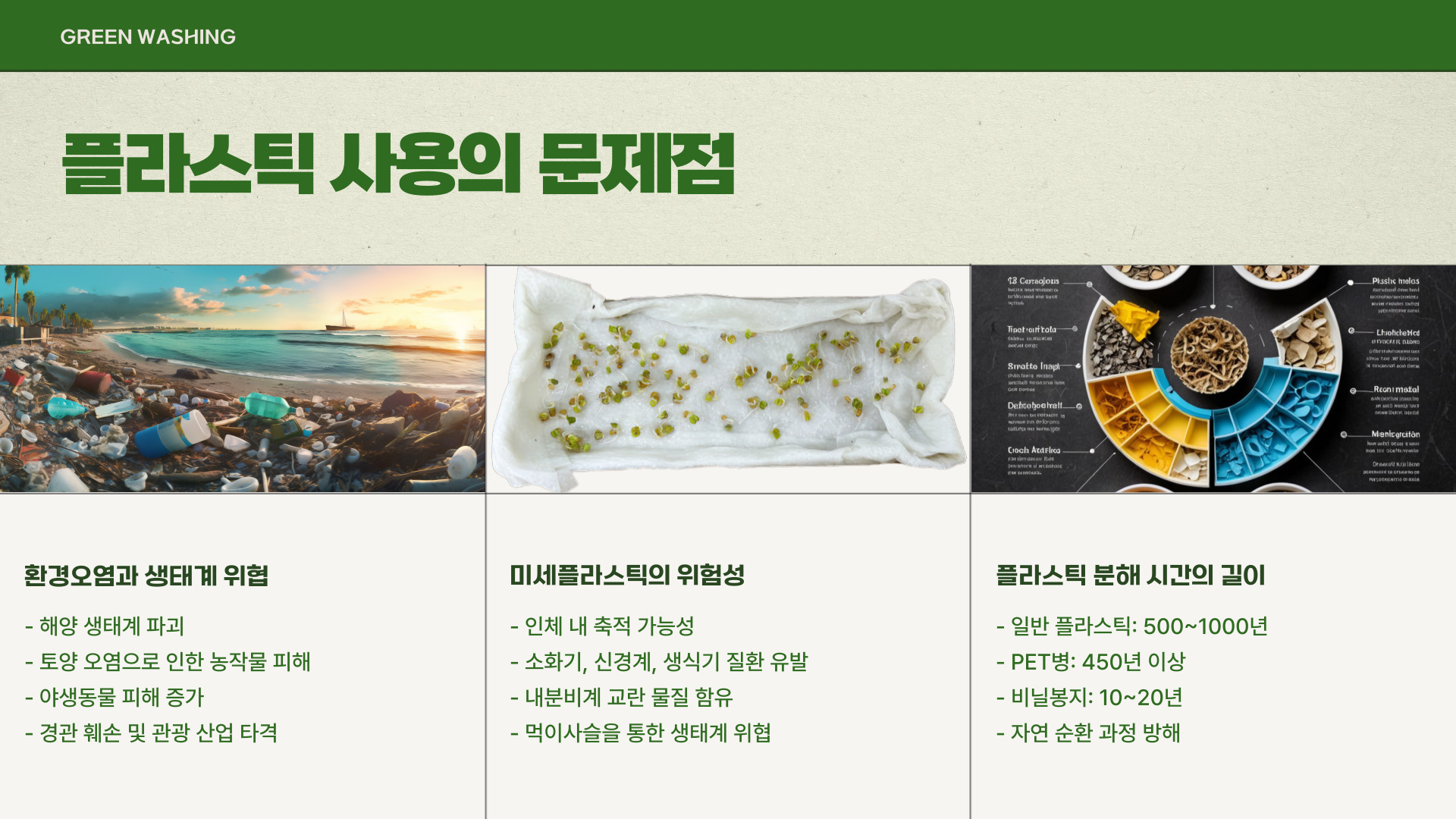 플라스틱 줄이기 실천법