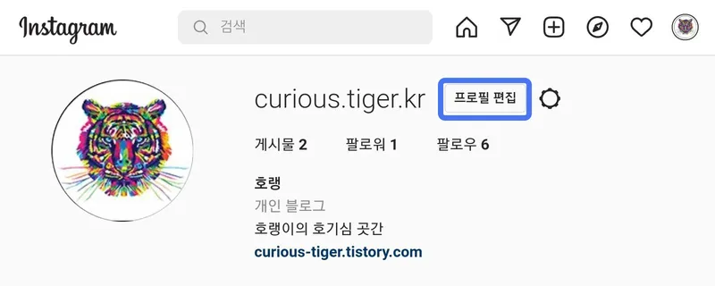 프로필 편집 선택