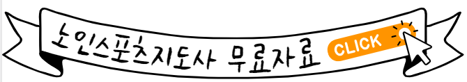 노인스포츠지도사-무료자료-바로가기