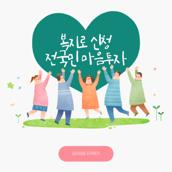 복지로 신청
