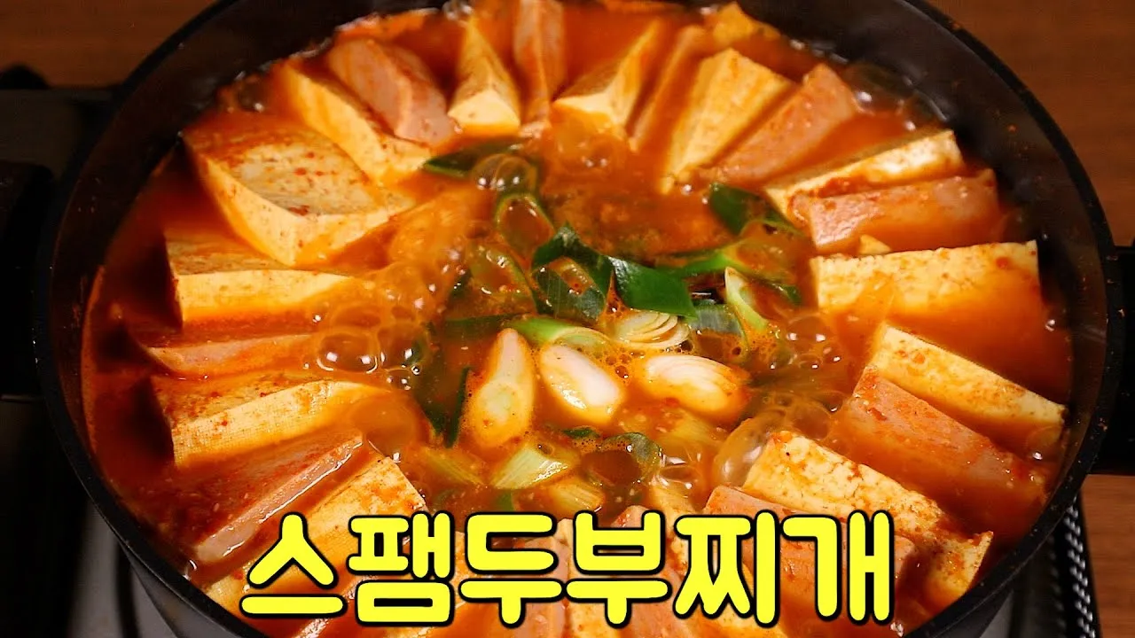 두부찌개 맛있게 끓이는법 10분만에 완성하는 팁_5