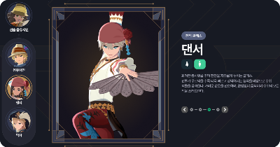 마비노기 모바일 음유시인계열 직업 이미지