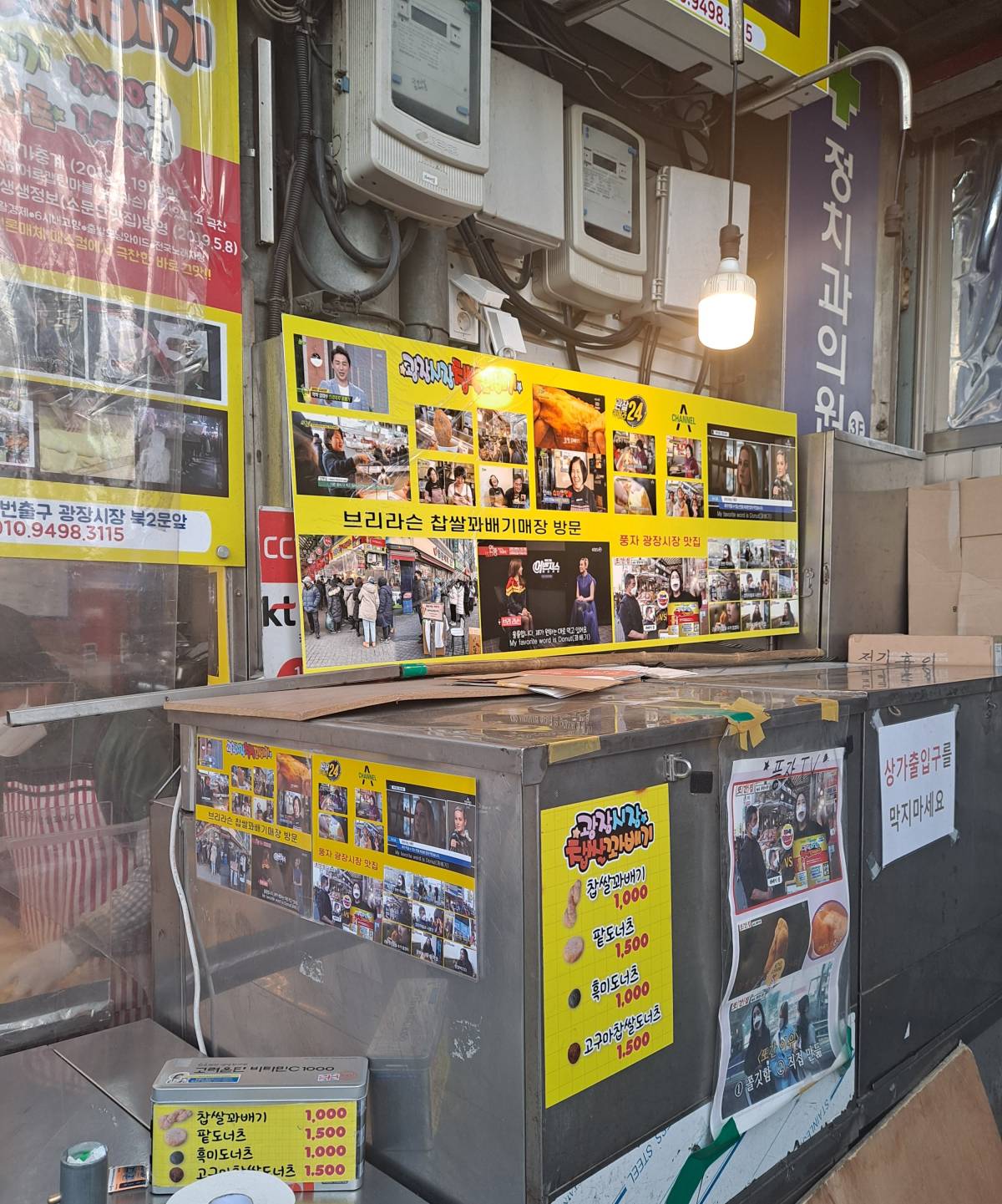 찹쌀꽈배기 브리라슨 방문