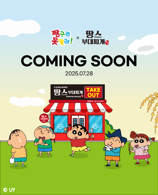 한정판 짱구 타이머로 부대찌개 먹방 인증! 땅스×짱구 세트 완전 분석