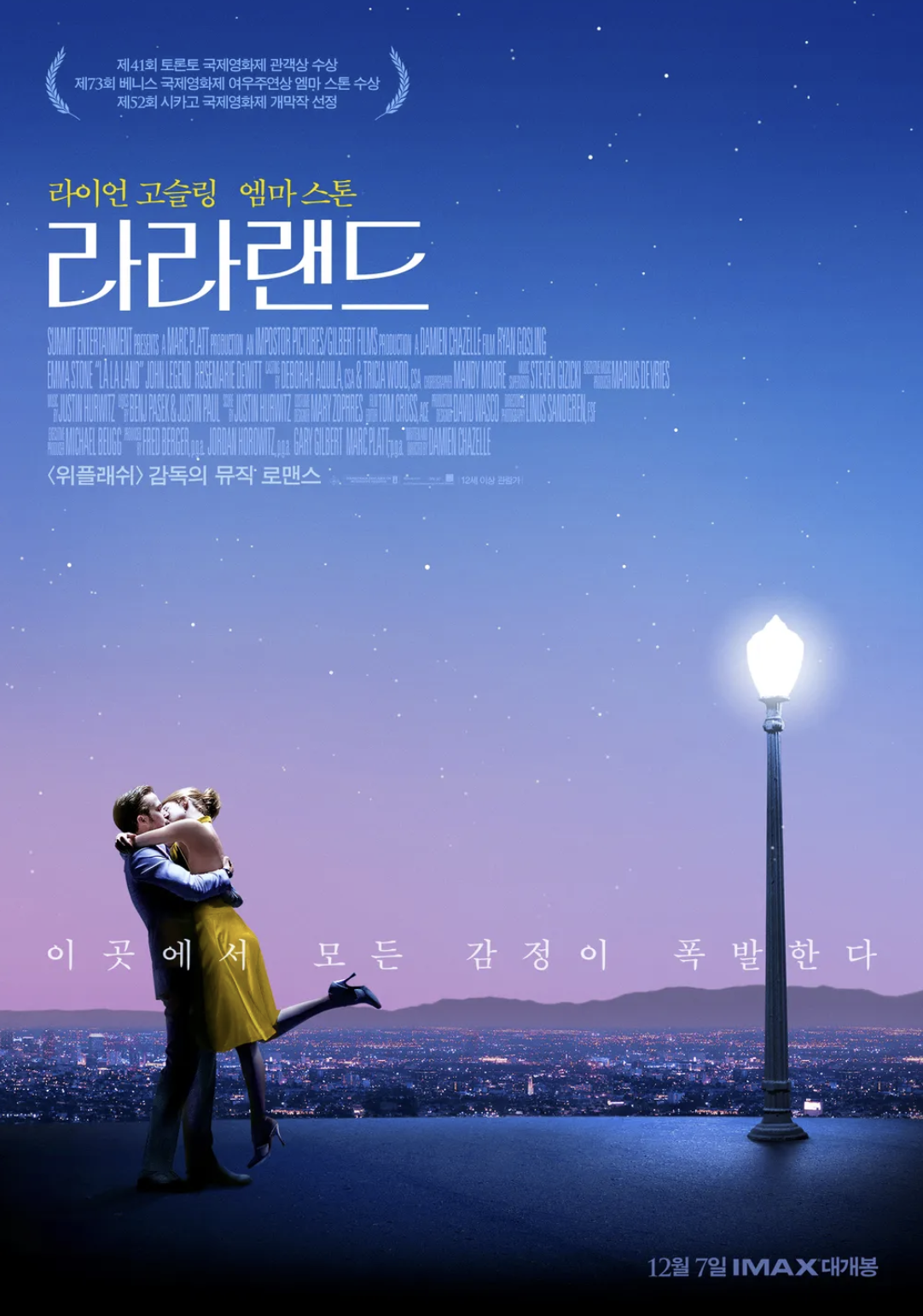 라라랜드 영화