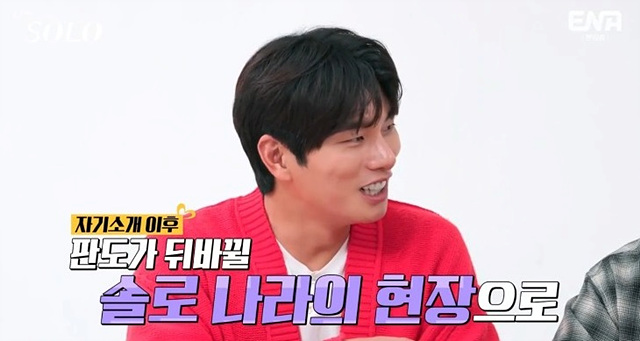 나는솔로 23기 여자직업 자기소개 학력