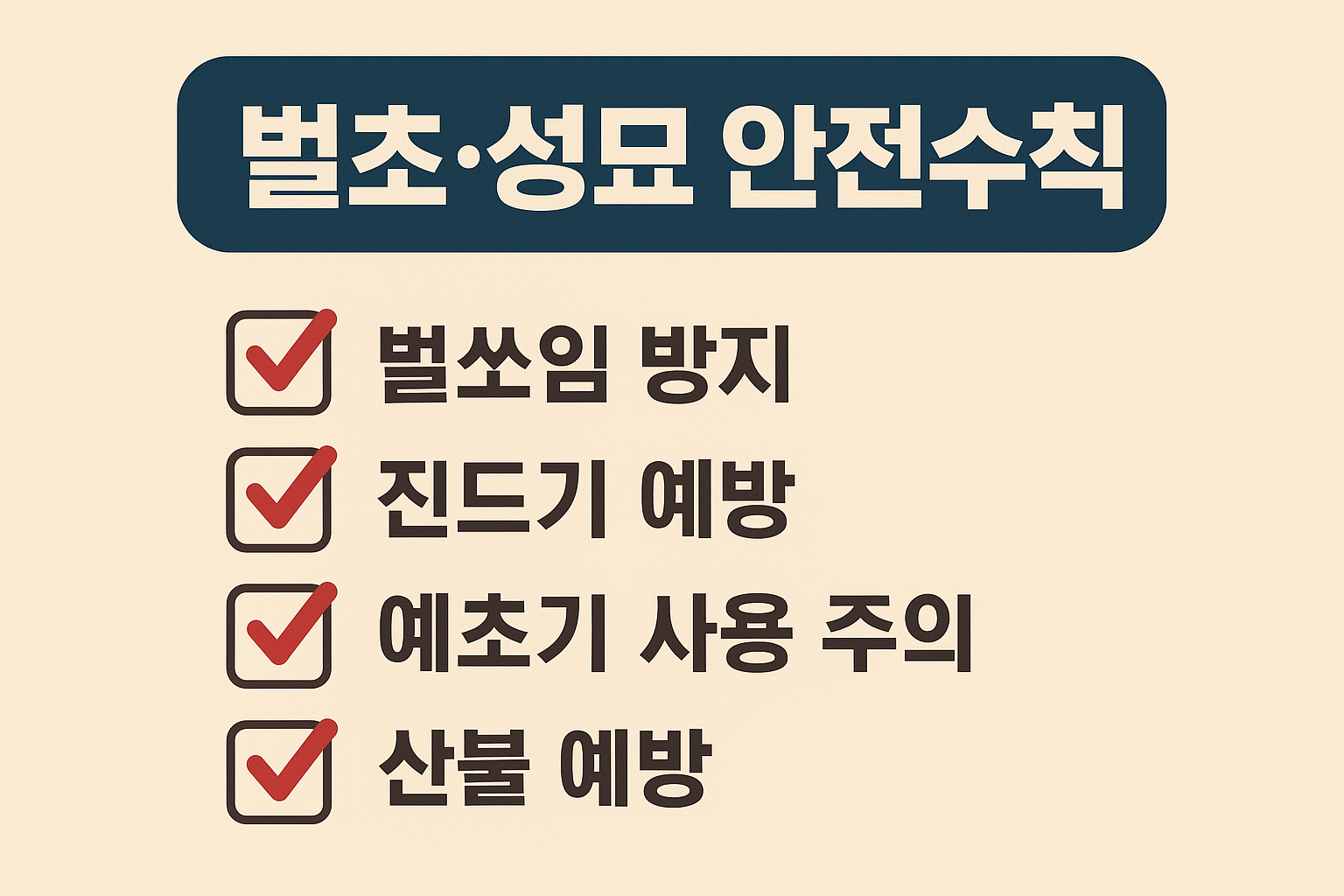 AI 직접 생성