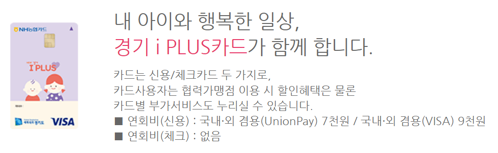 다둥이카드 혜택 설명하는 사진입니다.