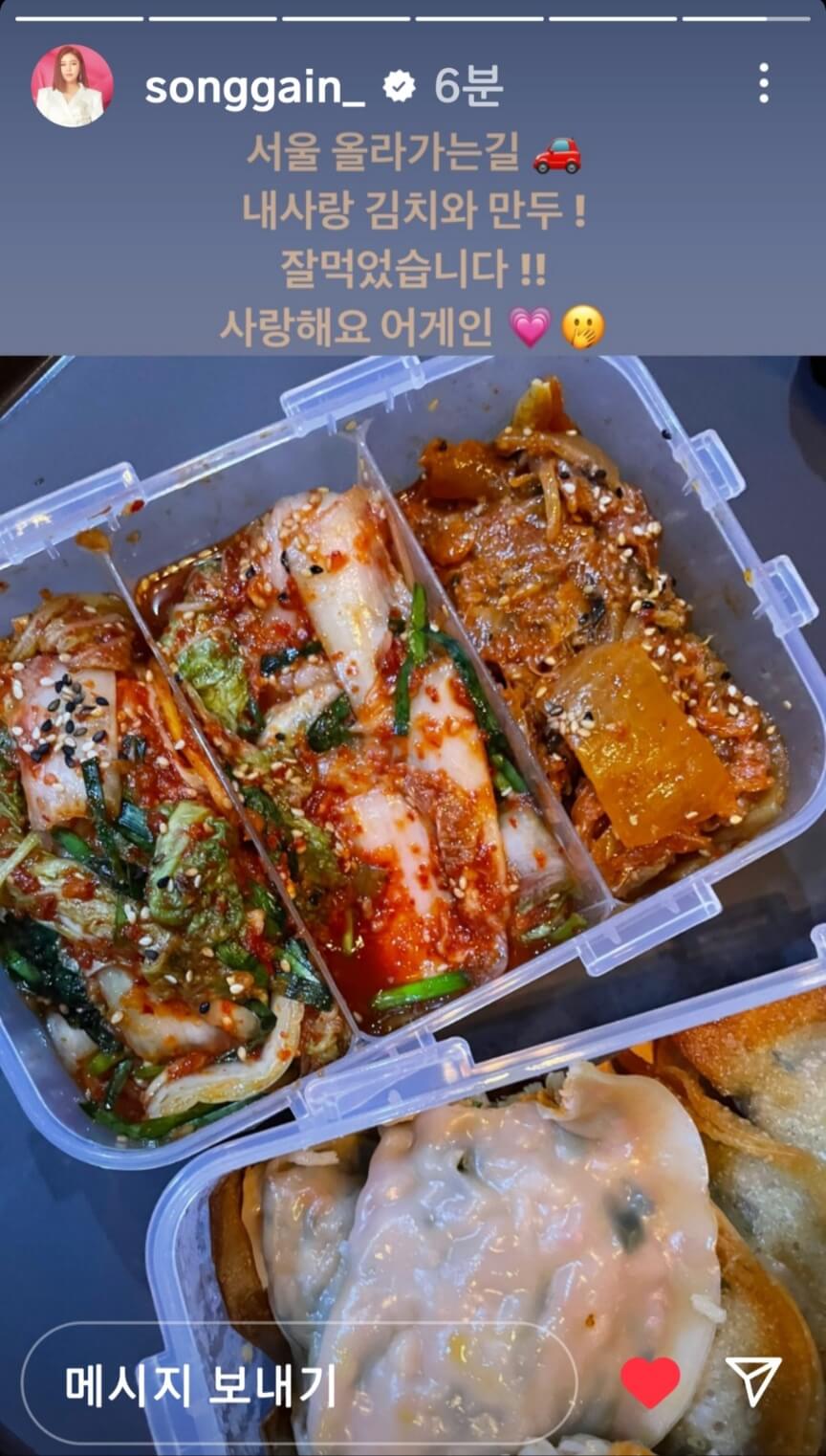 송가인 팬 어게인 음식선물 인증