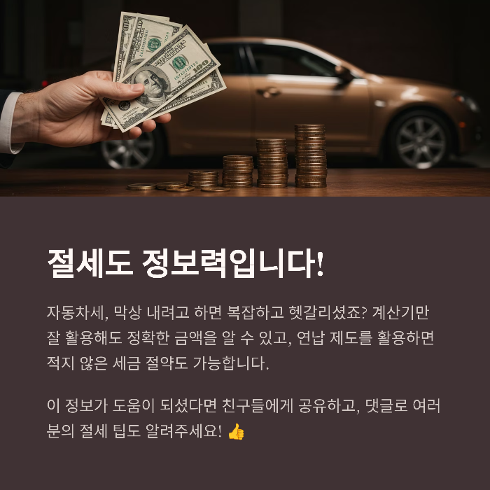 연납 신청은 모바일로도 가능한가요?