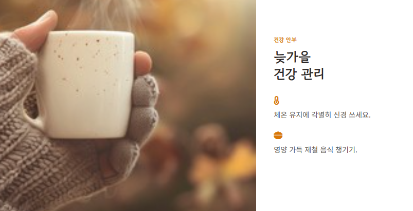 10월 인사말 모음집