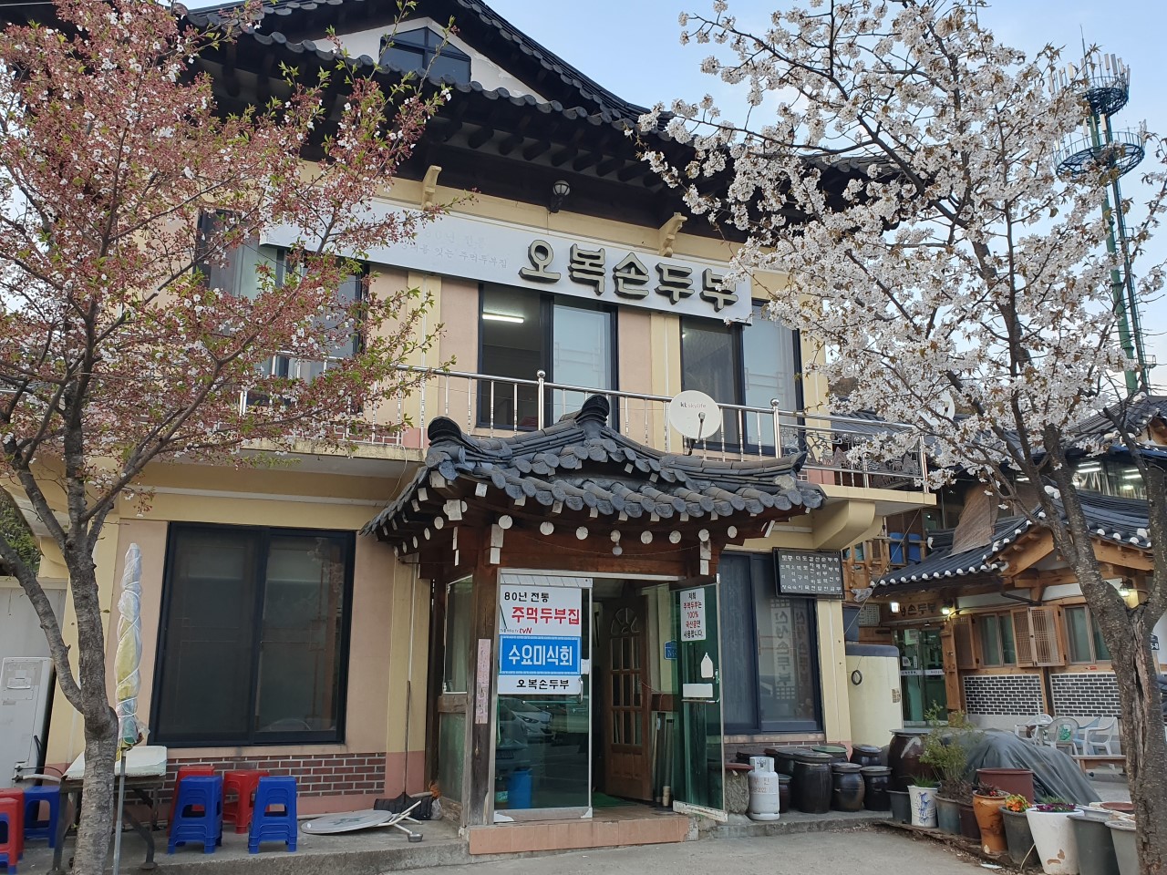 오복손두부-건물정면-전경