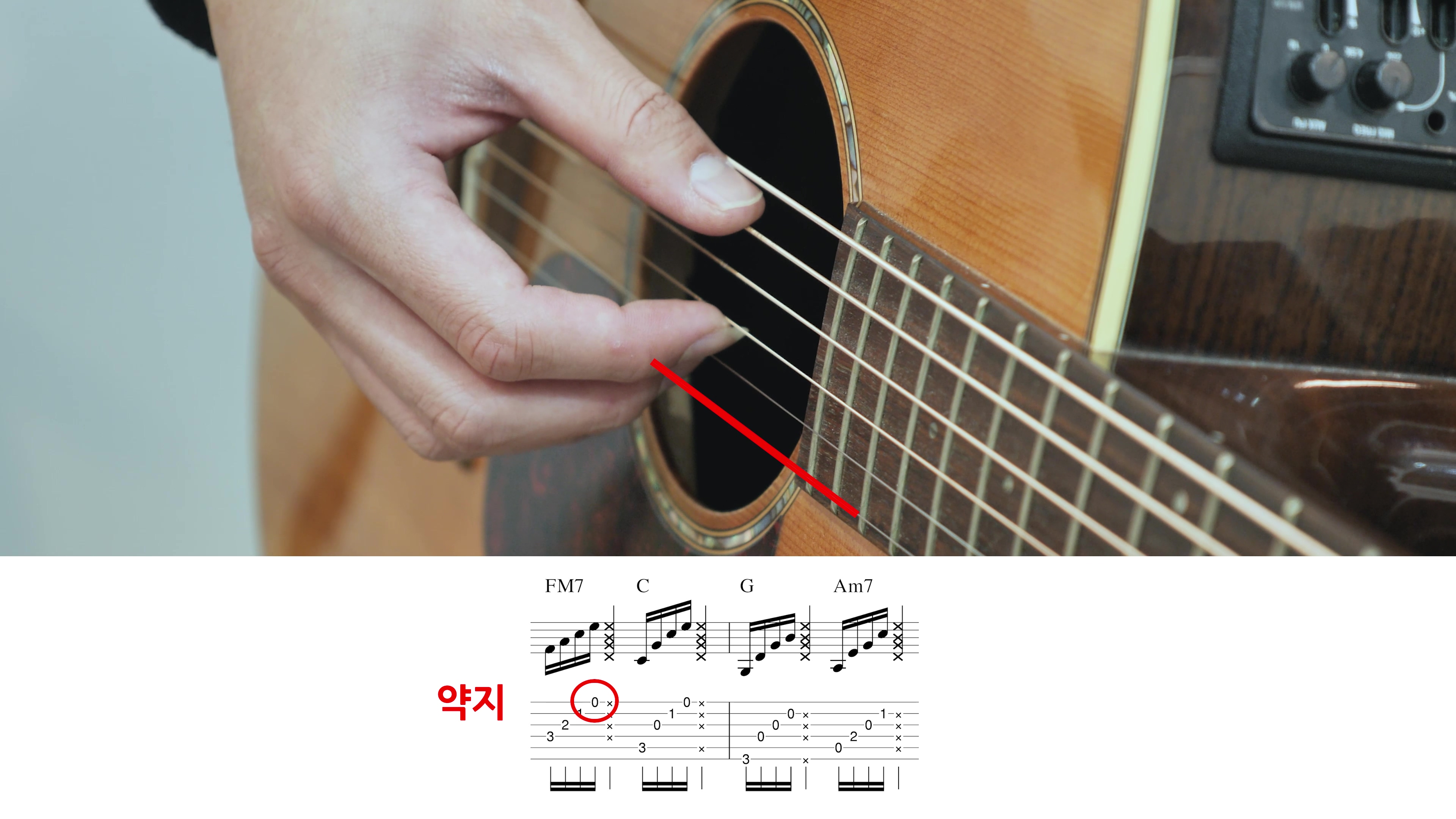 백아,첫사랑,아르페지오,퍼커시브,기타레슨,초보기타